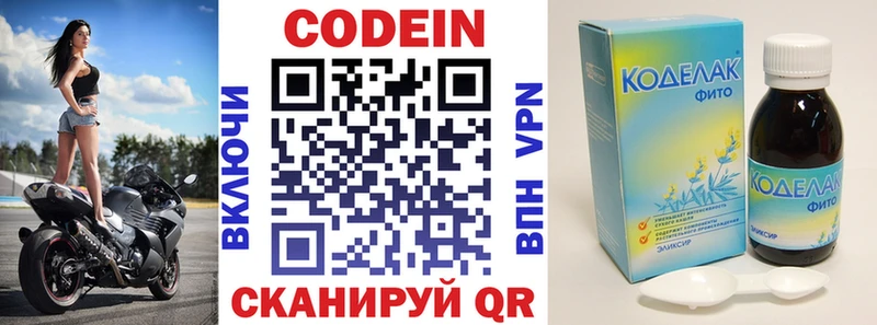 Кодеиновый сироп Lean Purple Drank  Мичуринск 