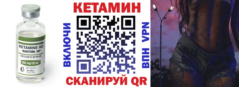 КЕТАМИН VHQ  Мичуринск 