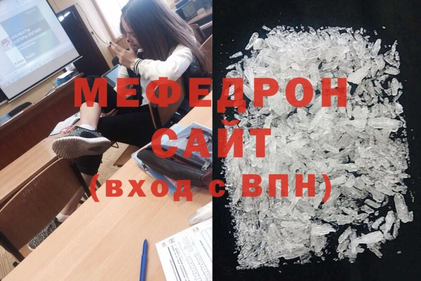 мяу мяу кристалл Нягань