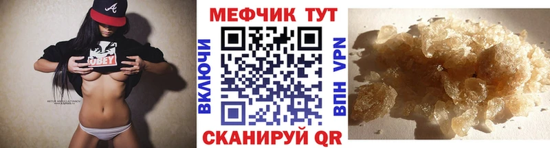 mega онион  где купить наркотик  Мичуринск  МЕФ мяу мяу 